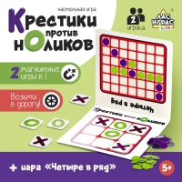 Настольная игра &laquo;Крестики против ноликов&raquo;, 2 игрока, 5+