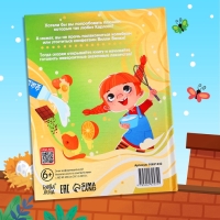 Книга в твёрдом переплёте «Вкусные сказки», 48 стр. 20 рецептов Книга в твёрдом переплёте «Вкусные сказки», 48 стр. 20 рецептов