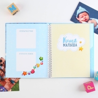 Смешбук &laquo;Сладкий малыш&raquo;, твёрдая обложка, 20х26 см, 23 листа