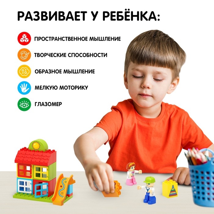 Конструктор «Игровая площадка», 29 деталей Конструктор «Игровая площадка», 29 деталей