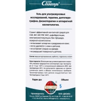 Гель для УЗИ "Аквагель" DECMO средней вязкости, канистра, 5л Гель для УЗИ "Аквагель" DECMO средней вязкости, канистра, 5л