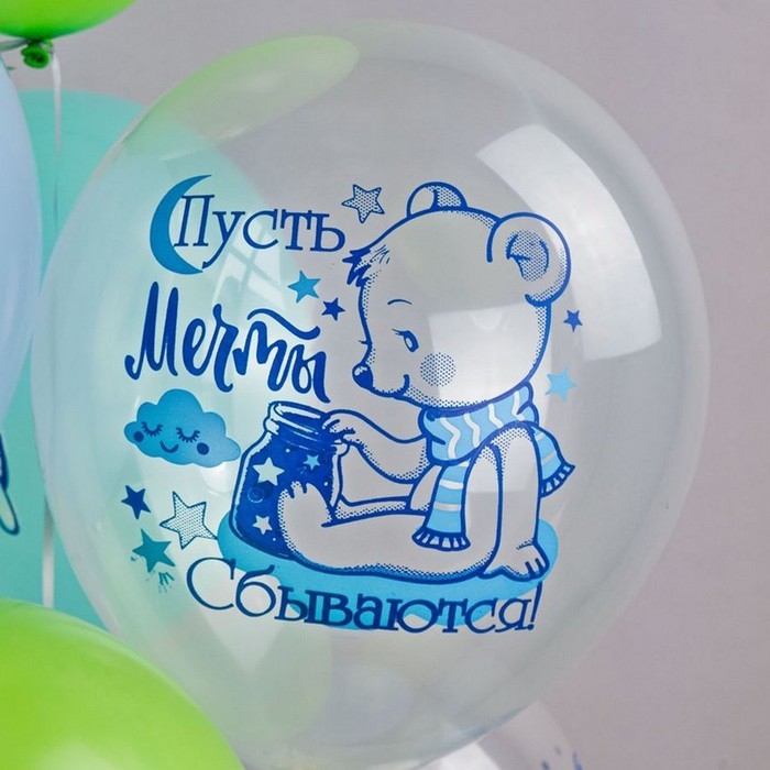 Шар латексный 12" Super &laquo;Мальчик!&raquo;, пастель, 1-сторонний, набор 25 шт., МИКС