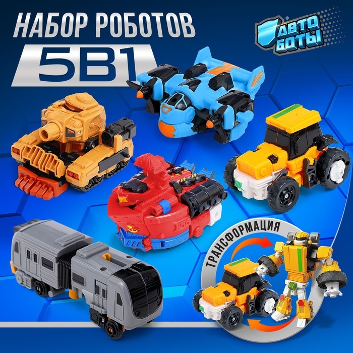 Набор роботов «Автоботы», 5 штук, трансформируются Набор роботов «Автоботы», 5 штук, трансформируются
