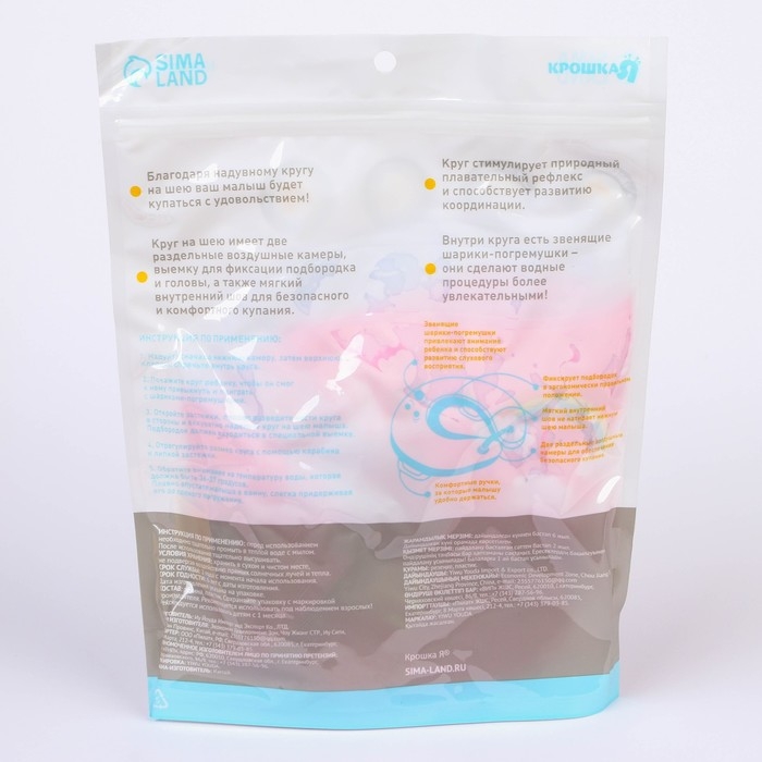 Круг для плавания новорожденных на шею &laquo;Единорог&raquo;, надувной, с ручками, цвет розовый, Крошка Я