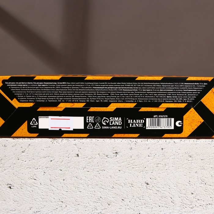 Подарочный набор косметики &laquo;Идеальный мужчина&raquo;, гель для душа 250 мл, гель для бритья 110 мл, бритвенный станок, HARD LINE