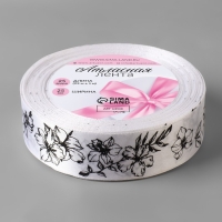 Лента атласная &laquo;Лилии&raquo;, 25 мм &times; 23 &plusmn; 1 м, цвет белый №001