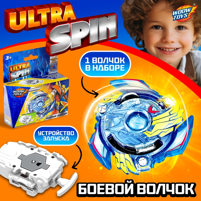 Волчок ULTRA SPIN, с устройством для запуска, цвет МИКС Волчок ULTRA SPIN, с устройством для запуска, цвет МИКС