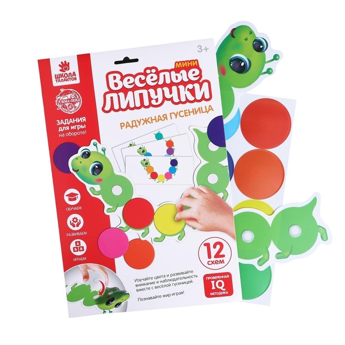 Игра на липучках «Гусеница», повтори по образцу Игра на липучках «Гусеница», повтори по образцу