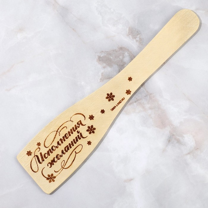 Подарочный набор новогодний &laquo;С Новым годом!&raquo;: подставка под ложку, лопатка