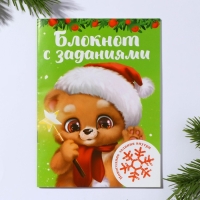 Подарочный набор новогодний 6 предметов &laquo;Пушистого нового года&raquo;