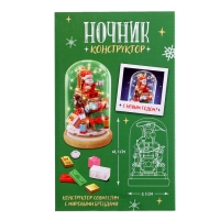 Конструктор блочный ночник &laquo;Дед Мороз&raquo;, 156 деталей, с гирляндой