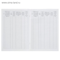 Домовая (поквартирная) книга А4, 8 листов, обложка мелованный картон 215 г/м&sup2;, блок писчая бумага 65 г/м&sup2;