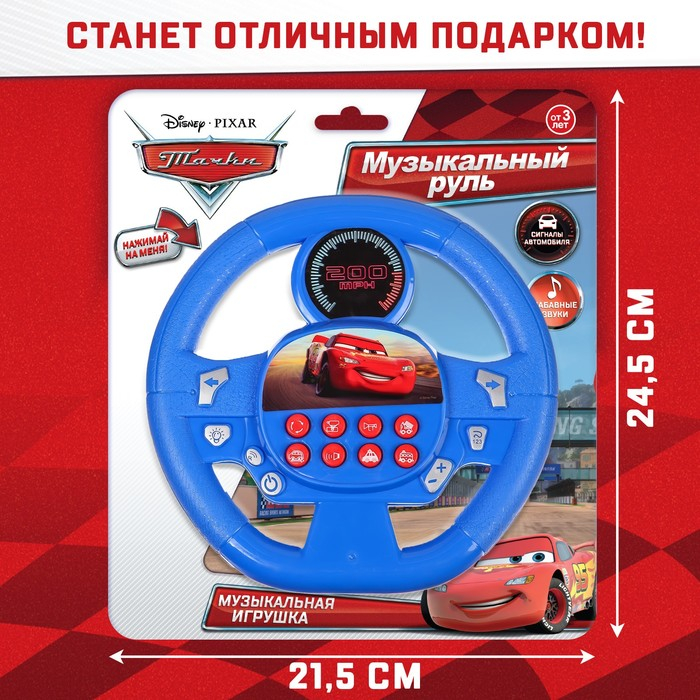 Музыкальный руль DISNEY «Тачки», звук, работает от батареек Музыкальный руль DISNEY «Тачки», звук, работает от батареек