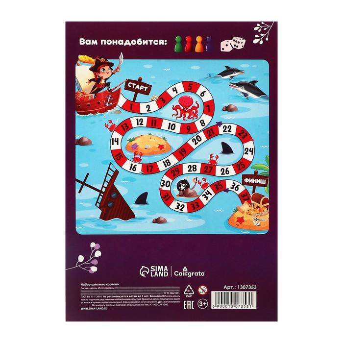 Картон цветной А4, 16 листов, 8 цветов, Calligrata, немелованный 220 г/м2, МИКС