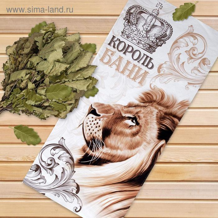 Полотенце Полотенце "Король бани" 70х146 см, 100% хлопок 160гр/м2