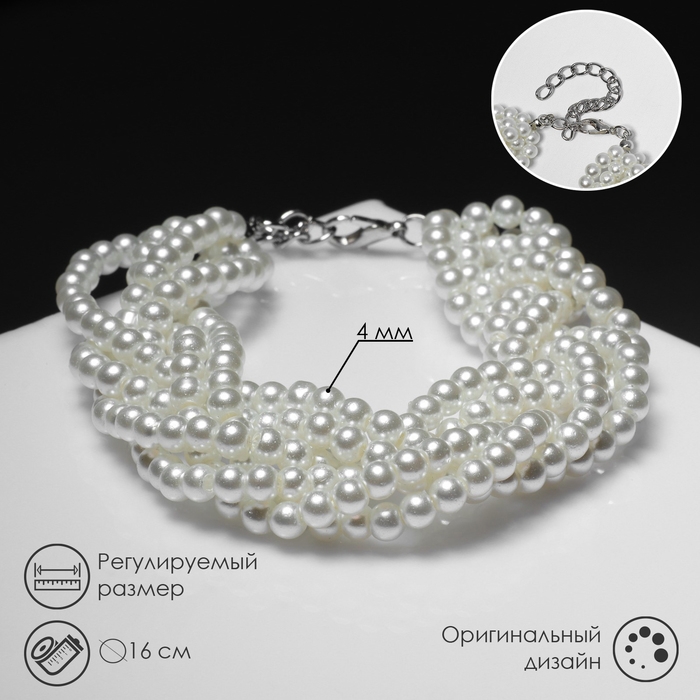 Браслет жемчуг &laquo;Жгут&raquo;, 6 нитей, бусины №4, цвет молочный в серебре