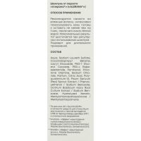 Шампунь для волос Alerana &laquo;От перхоти&raquo;, 250 мл