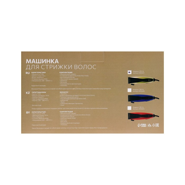 Машинка для стрижки Luazon LTRI-14, 15 Вт, 3/6/9/12 мм, 220 В, жёлтая