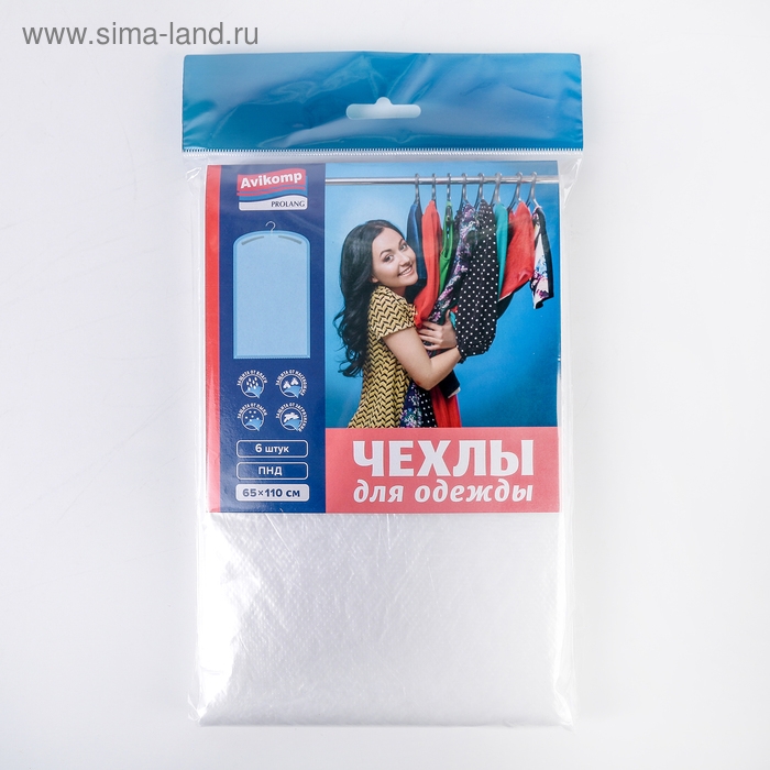 Набор чехлов для одежды, 65&times;110 см, 6 шт, цвет прозрачный