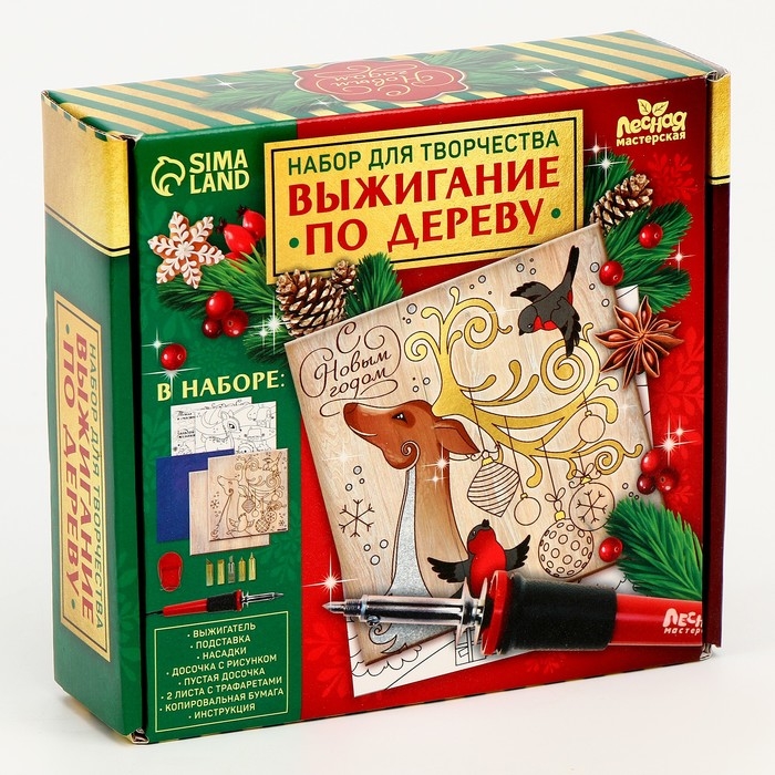 Новогодний набор для выжигания по дереву &laquo;Новый год! Время чудес&raquo;