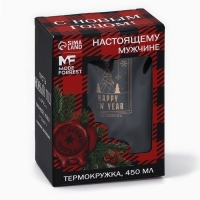 Новый год. Термокружка с USB кабелем &laquo;Happy New Year&raquo;, 450 мл