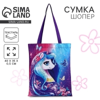 Шопер детский для девочки детская для девочки &laquo;Единорожка&raquo;, 32х25х1 см, без молнии, без подклада, сиреневый