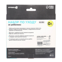 Набор по уходу за ребёнком, 6 предметов: детская расчёска, щётка, книпсер с чехлом, безопасные ножницы с колпачком, для девочки Набор по уходу за ребёнком, 6 предметов: детская расчёска, щётка, книпсер с чехлом, безопасные ножницы с колпачком, для девочки