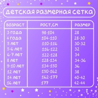 Карнавальный набор «Дракончик»: фиолетовое платье, ободок Карнавальный набор «Дракончик»: фиолетовое платье, ободок