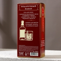 Новогодний подарочный набор косметики &laquo;Первый во всём&raquo;, гель для душа во флаконе виски 250 мл и камни для виски, Новый Год