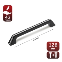 Ручка-скоба ТУНДРА , м/о 128 мм, цвет черный с хромированной вставкой Ручка-скоба ТУНДРА , м/о 128 мм, цвет черный с хромированной вставкой