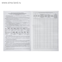 Журнал уборки, санитарной обработки и дезинфекции помещений и поверхностей 24 листа, блок писчая бумага 60 г/м² Журнал уборки, санитарной обработки и дезинфекции помещений и поверхностей 24 листа, блок писчая бумага 60 г/м²