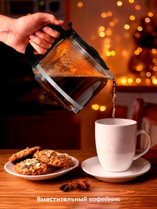 Кофеварка электрическая капельная КТ-7338 - 950 Вт - 1,25 л