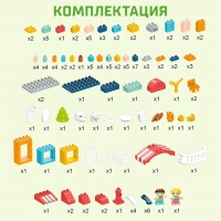 Конструктор &laquo;Загородный домик&raquo;, 2 варианта сборки, 132 детали