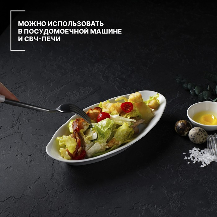 Селёдочница фарфоровая &laquo;Идиллия&raquo;, 25&times;12,8 см