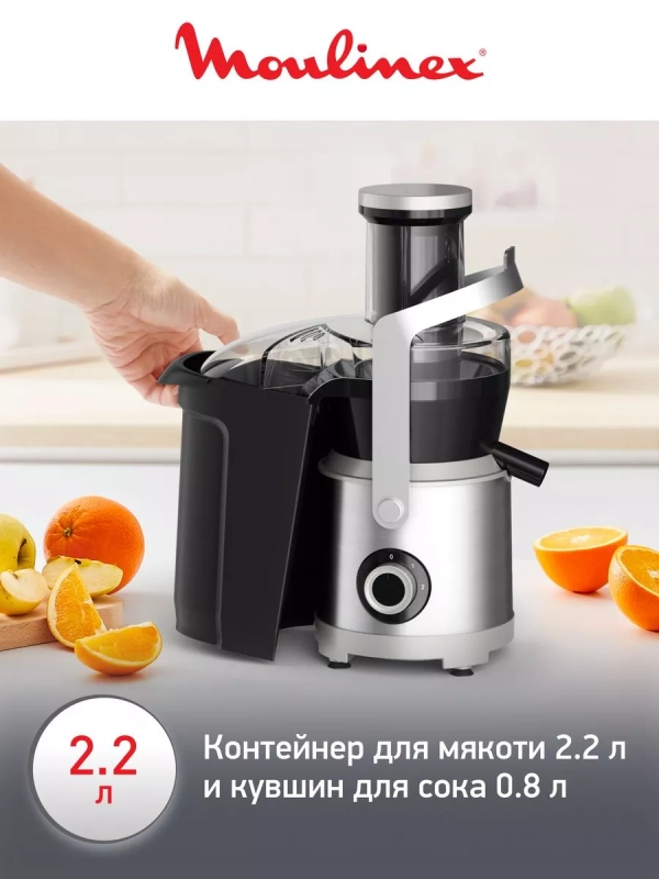 Электрическая соковыжималка Nutri XXL JU660D30, 2 скорости
