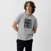 Пижама мужская KAFTAN "Лучший папа" р.52