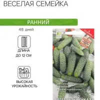 Семена огурца "Веселая семейка", F1, 12 шт.