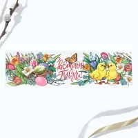 Форма ободок для кулича &laquo;Светлой Пасхи&raquo;, 32.2&times;9 см