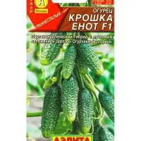Семена Огурец Крошка енот F1 Ор. А Парт, Ц/П,10 шт.