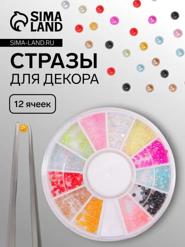 Стразы для декора &laquo;Неон&raquo;, разноцветные