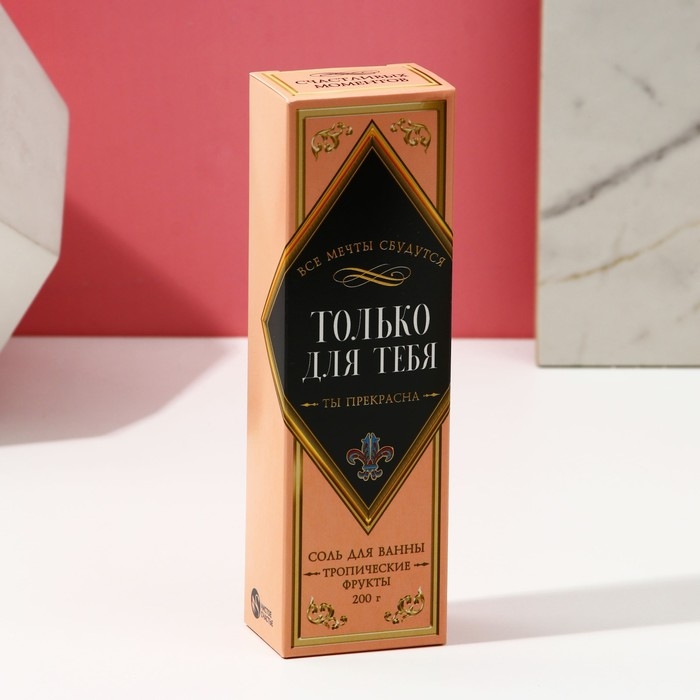 Подарочный набор косметики ЧИСТОЕ СЧАСТЬЕ &laquo;Ты лучше всех&raquo;: гель для душа шампанское 250 мл и соль для ванны 200 г