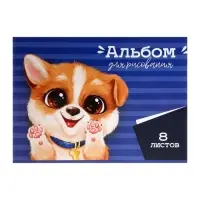 Альбом для рисования А4, Calligrata, 8 листов на скрепке, МИКС