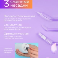 Ирригатор для зубов портативный SC-WF03