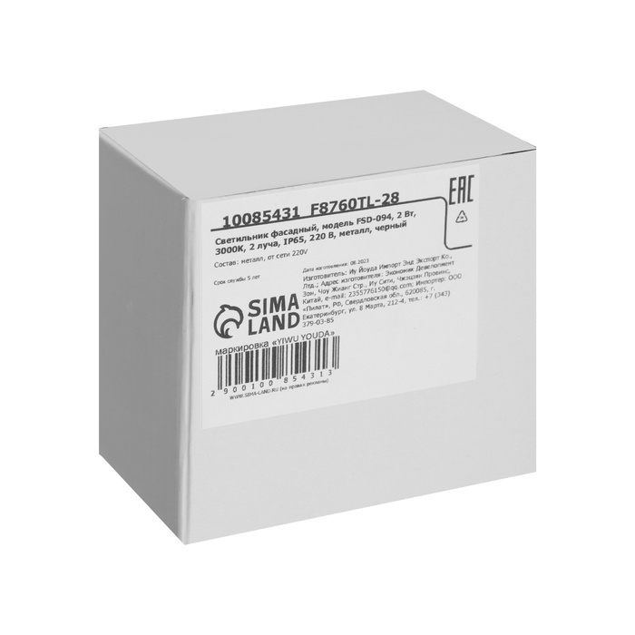 Светильник фасадный &laquo;Каскад&raquo;, FSD-094, 2 Вт, 3000К, 2 луча, IP65, 220 В, металл, черный