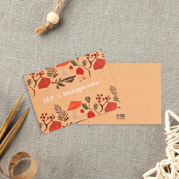 Набор мини открыток для бизнеса &laquo;Самое нужное&raquo;, крафт, 10 шт, 8 &times; 6 см