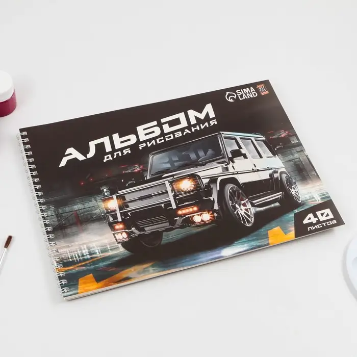Альбом для рисования 40 листов А4 на пружине &laquo;Машина&raquo; обложка 200 г/м&sup2;, бумага 100 г/м&sup2;.
