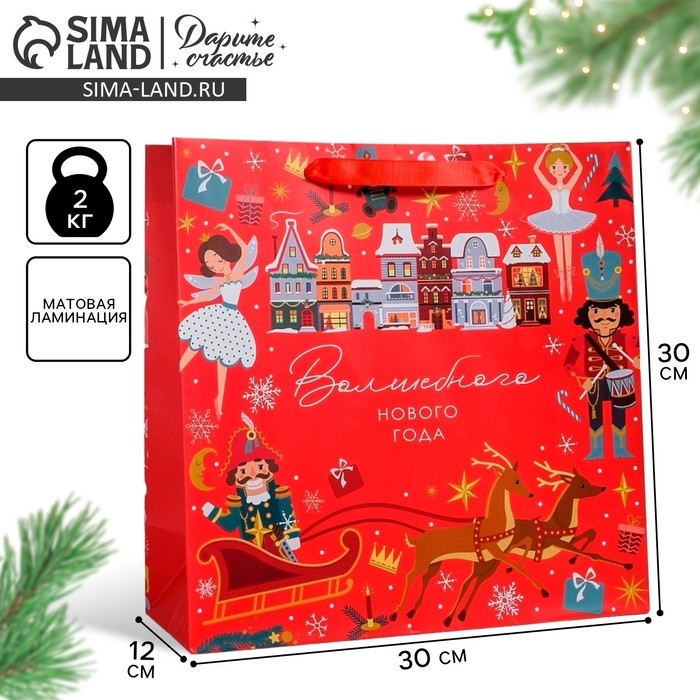 Пакет подарочный новогодний ламинированный квадратный &laquo;Щелкунчик&raquo;, 30 х 30 х 12 см, Новый год