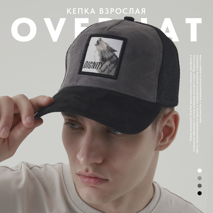 Кепка мужская с сеткой DIGNITY, цвет чёрный, р-р 56