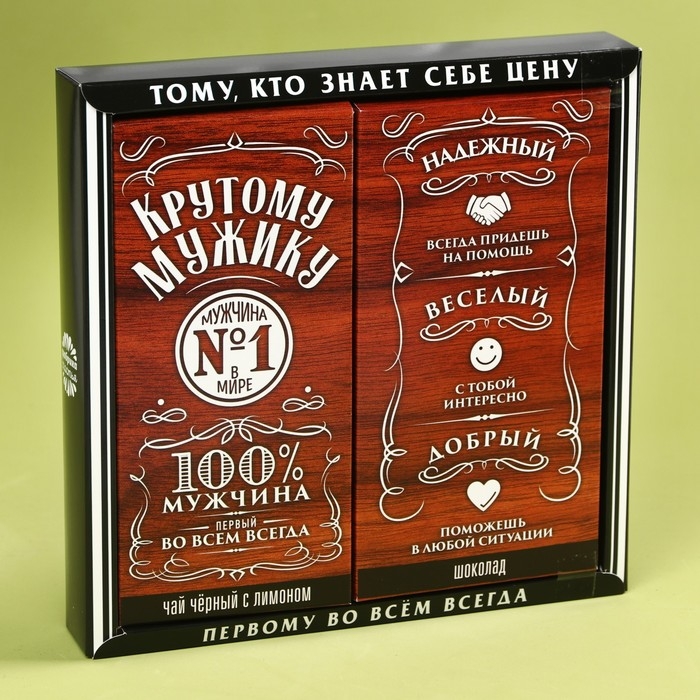 Подарочный набор &laquo;Крутому мужику&raquo;: чай чёрный с лимоном 50 г., молочный шоколад 70 г.