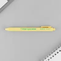 Ручка прикол шариковая синяя паста автоматическая 0,7 мм МИКС надписей &laquo;Волшебная&raquo;